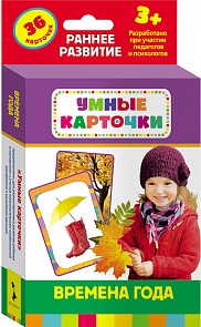 Умные карточки «Времена года» (Pocмэн, 25185ros)